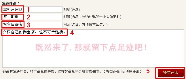 淘宝店铺收藏