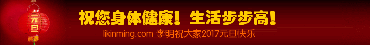 2017元旦快乐