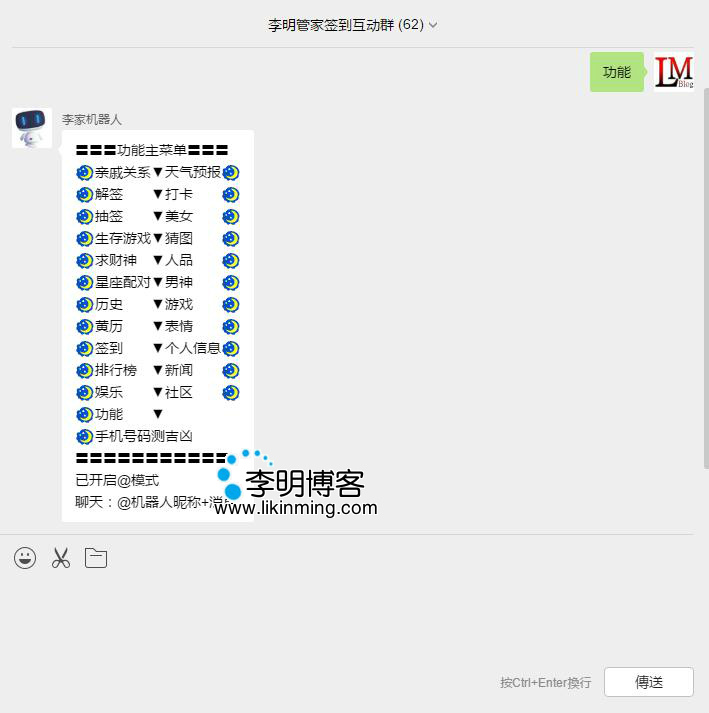 微信机器人