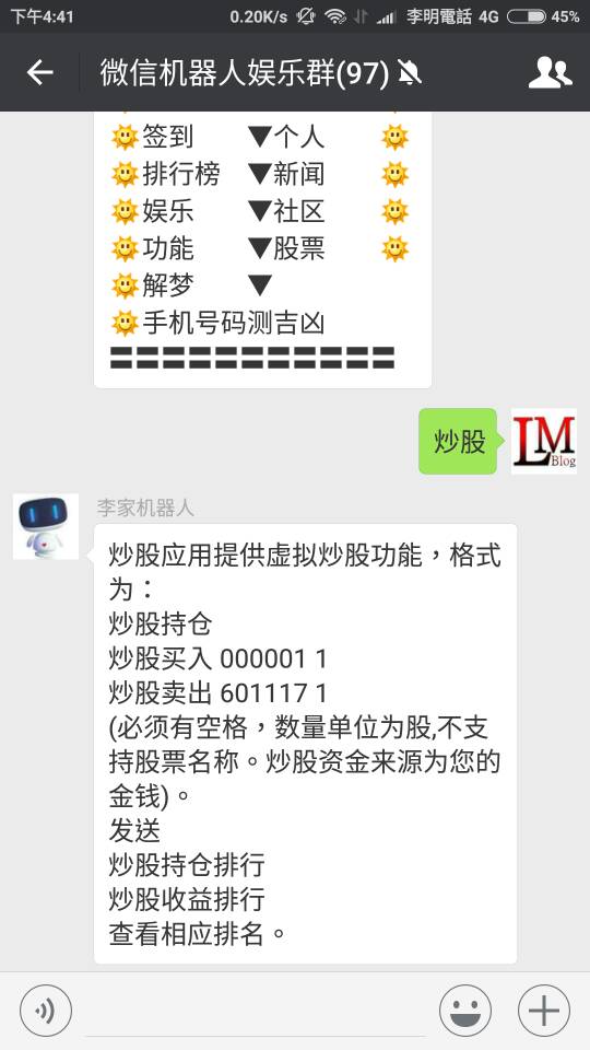 虛似炒股