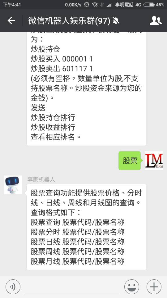 虛似炒股