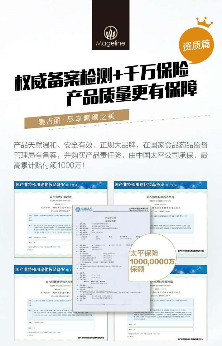 麦吉丽