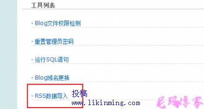 wordpress转emlog