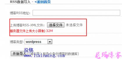 wordpress转emlog