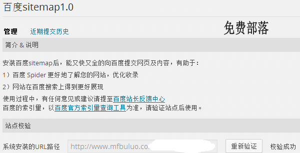 提高网站收录
