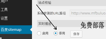 提高网站收录