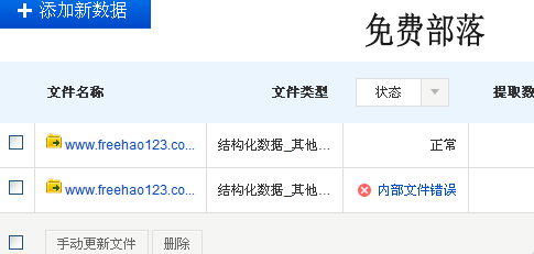 提高网站收录