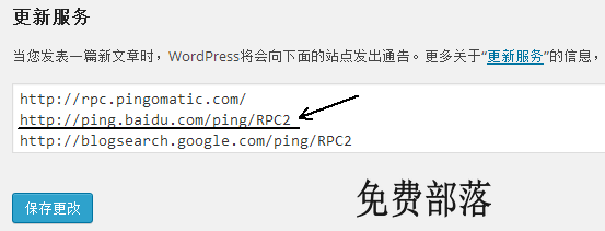 提高网站收录