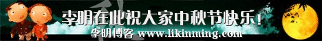 中秋节快乐
