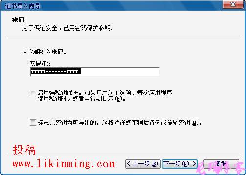 ssl证书申请
