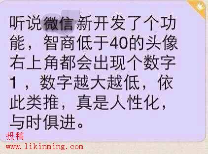 微信消息提醒头像