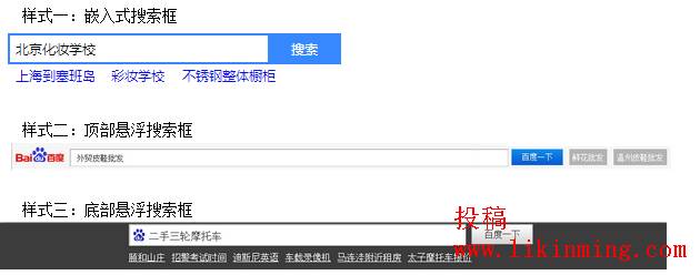 创新搜索样式 