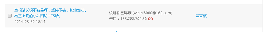 预防恶意骗流量评论