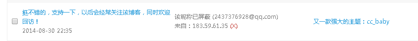 预防恶意骗流量评论