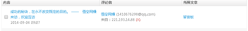 预防恶意骗流量评论