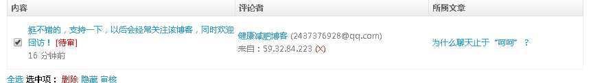 预防恶意骗流量评论