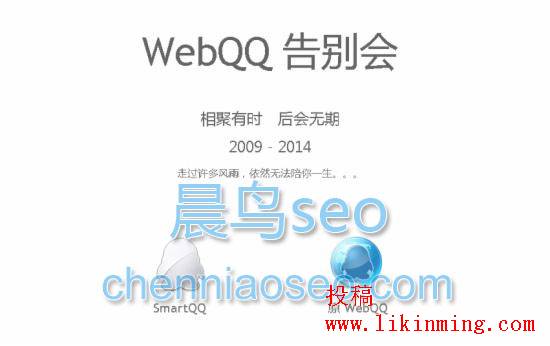 webqq