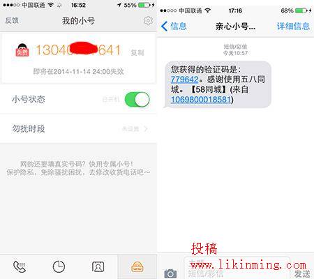 亲心小号