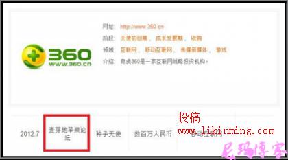 360软件