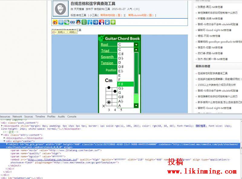 如何下载网页上的swf文件