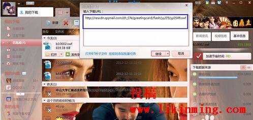 如何下载网页上的swf文件