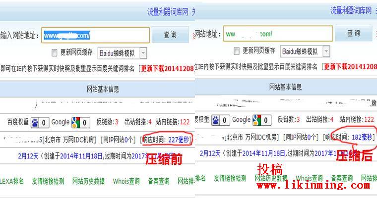 IIS如何启用GZIP网页压缩