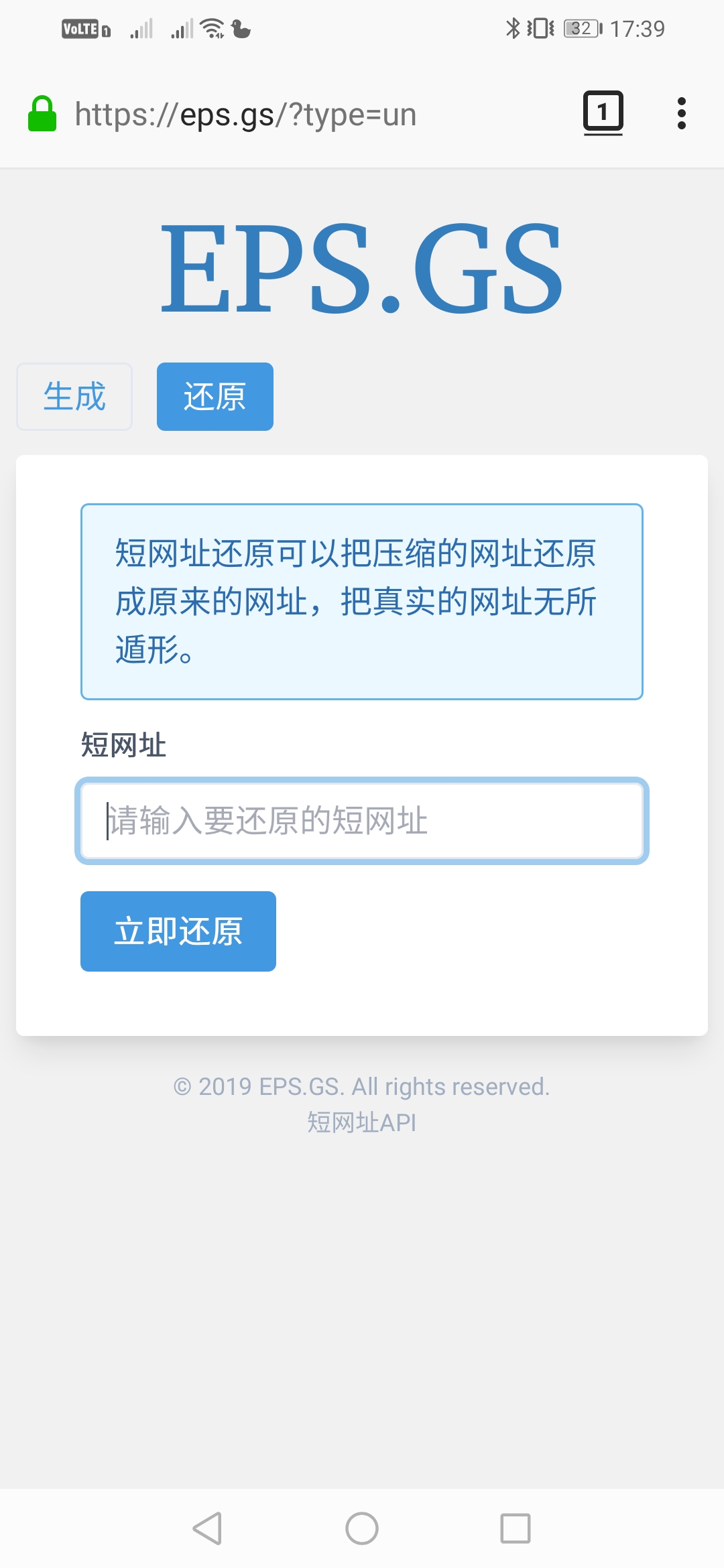 EPS短网址升级