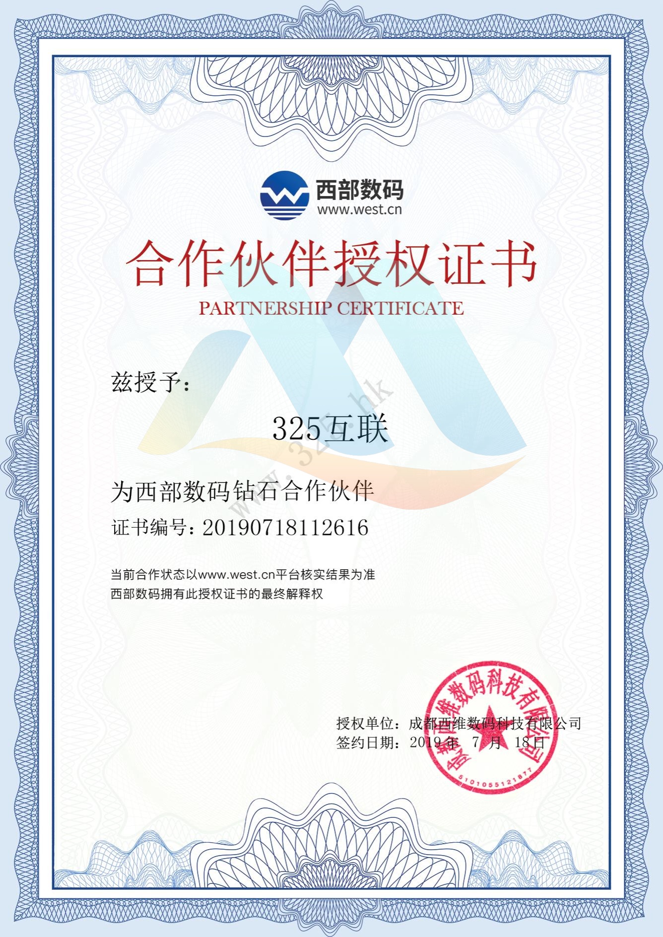 325互联-A-Tech Enterprise Limited旗下业务