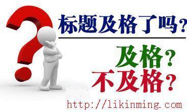 文章标题