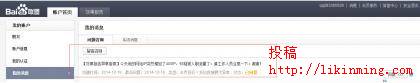 百度联盟账号被封怎么办