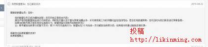 百度联盟账号被封怎么办