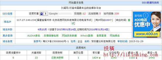 2015最新SEO优化思路