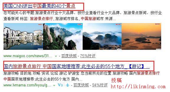 什么样的内容才是百度喜欢的