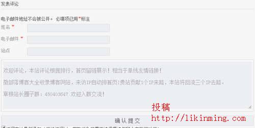 WordPress评论框添加文字背景的办法