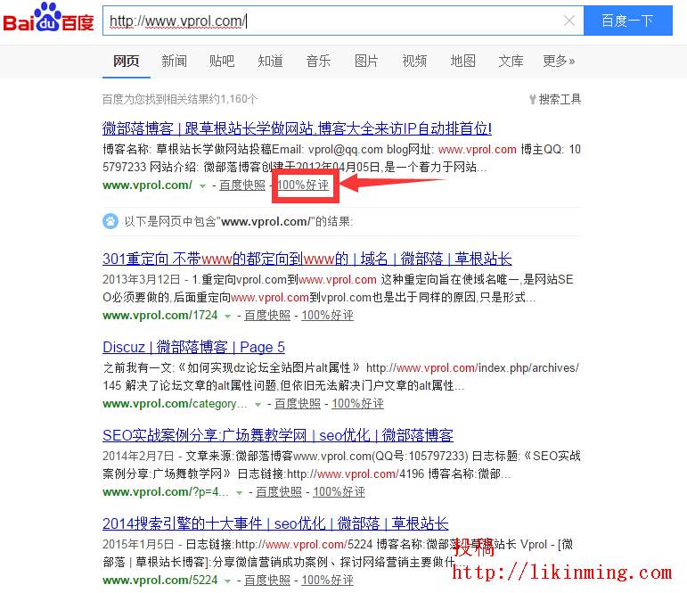 探讨下百度搜索引擎优化中百度口碑优化的思路