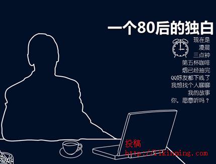 一个酒店副总裁的自白
