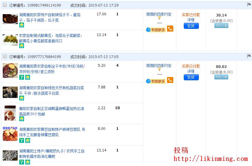 淘宝卖产品