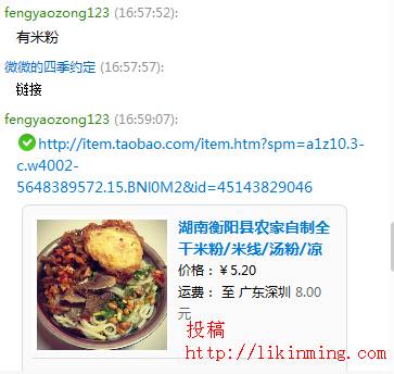 淘宝营销记录