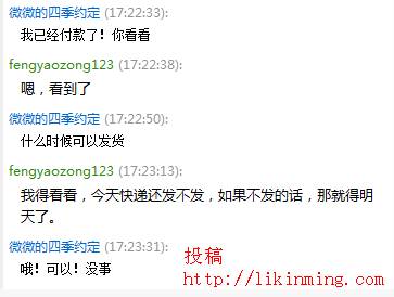 淘宝营销记录