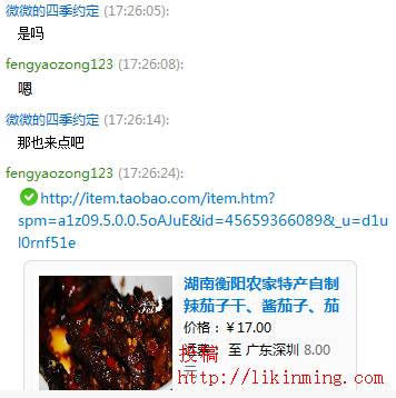 淘宝营销记录