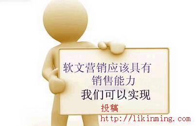 软文营销