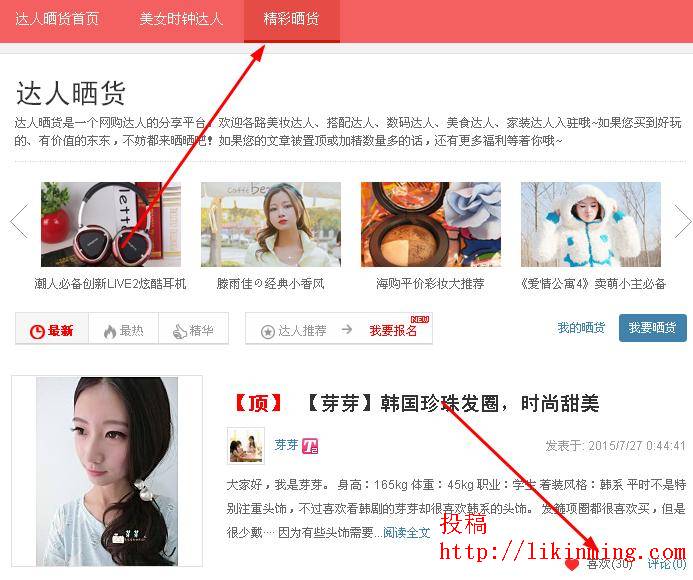 利用美女时钟网进行引流的多种方式