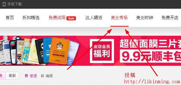 利用美女时钟网进行引流的多种方式