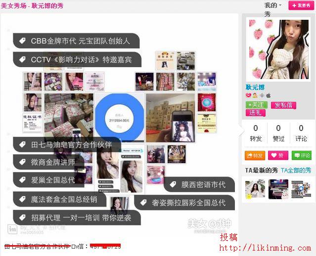 利用美女时钟网进行引流的多种方式