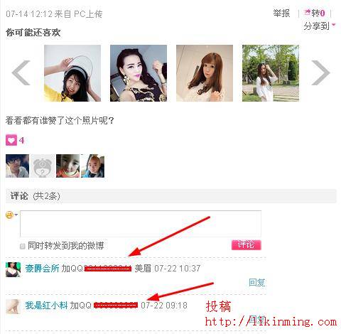 利用美女时钟网进行引流的多种方式