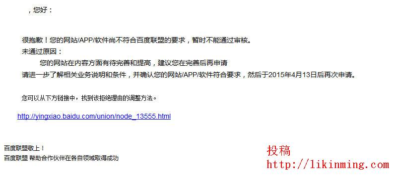 百度联盟申请条件大揭秘