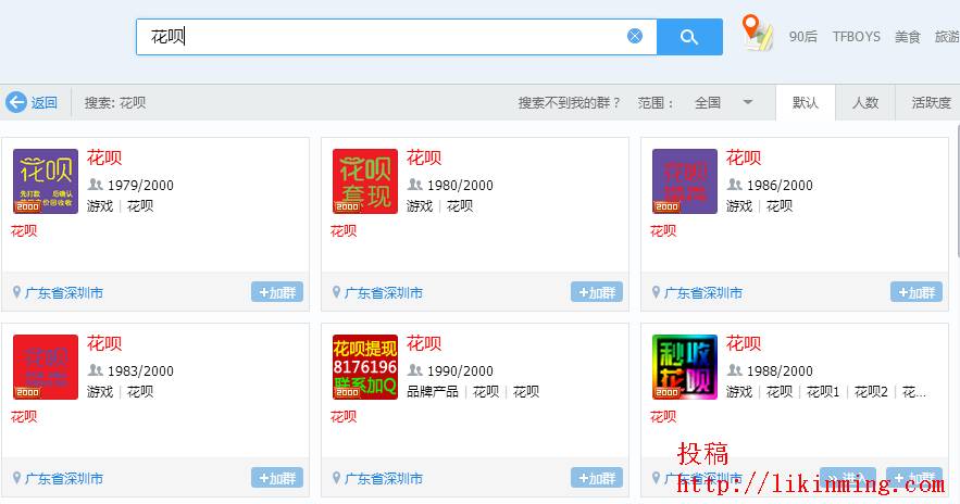 QQ群营销推广方案