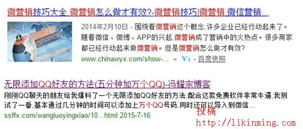 seo标题优化：我见过最牛逼的SEO标题是这样做的！