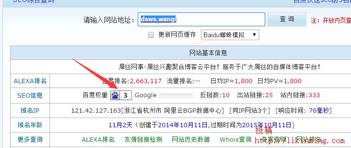 0基础,半年时间打造日IP800多的网站！