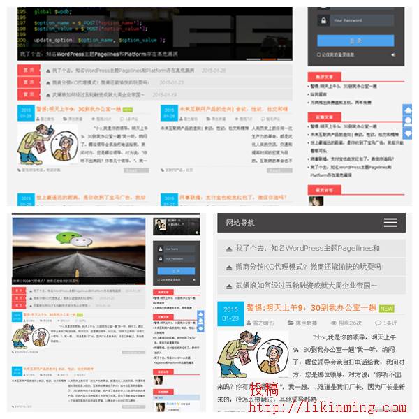0基础,半年时间打造日IP800多的网站！